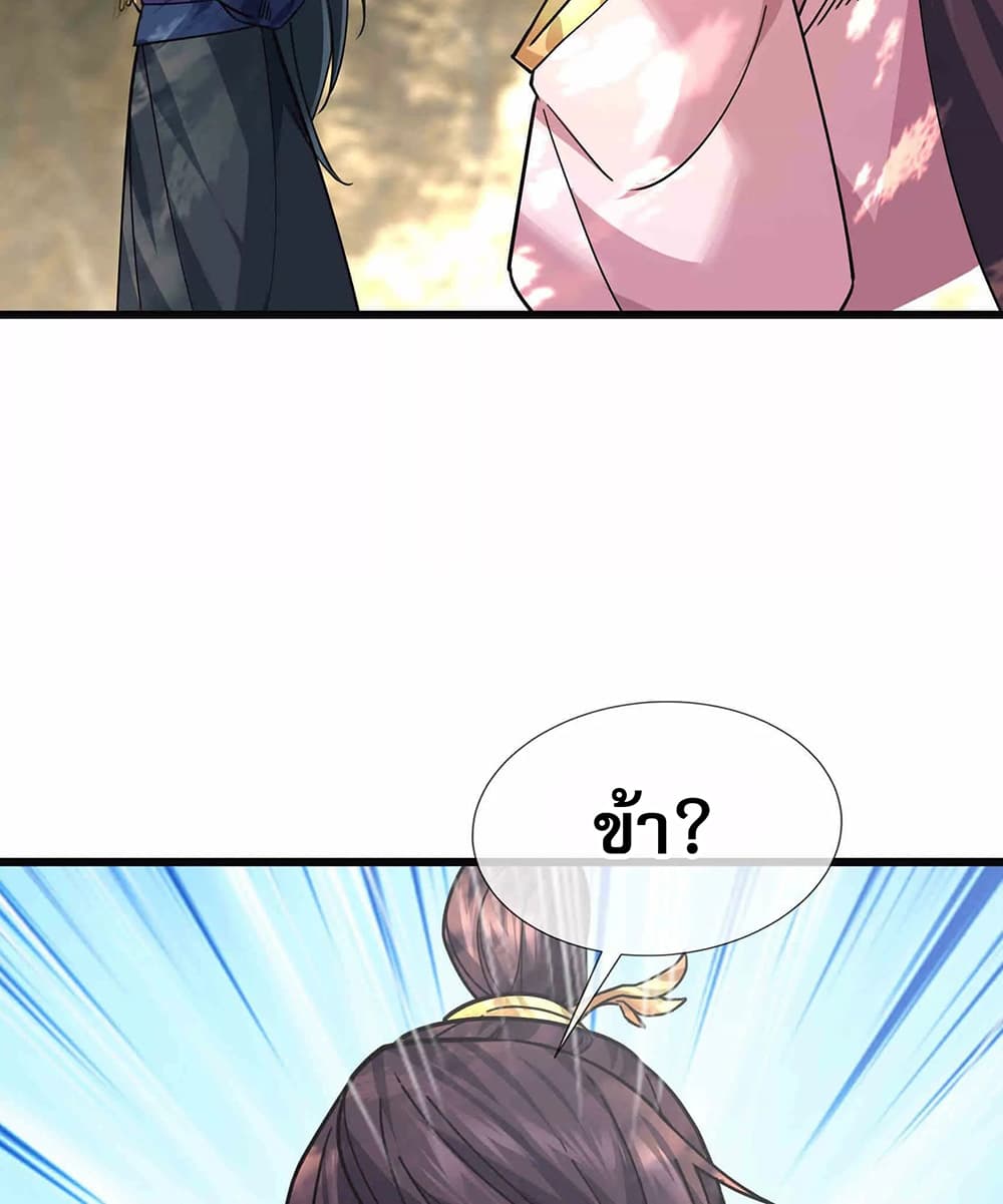 Dormant Since Ancient Times: Thrusting Through the Heavens After Coming Into Being page 20