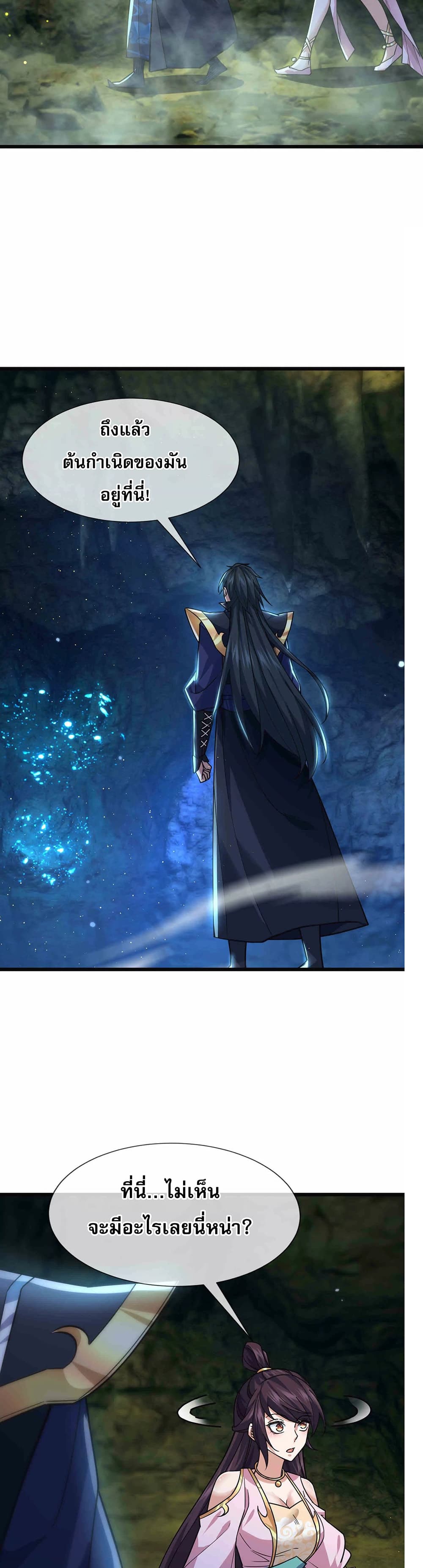 Dormant Since Ancient Times: Thrusting Through the Heavens After Coming Into Being page 23