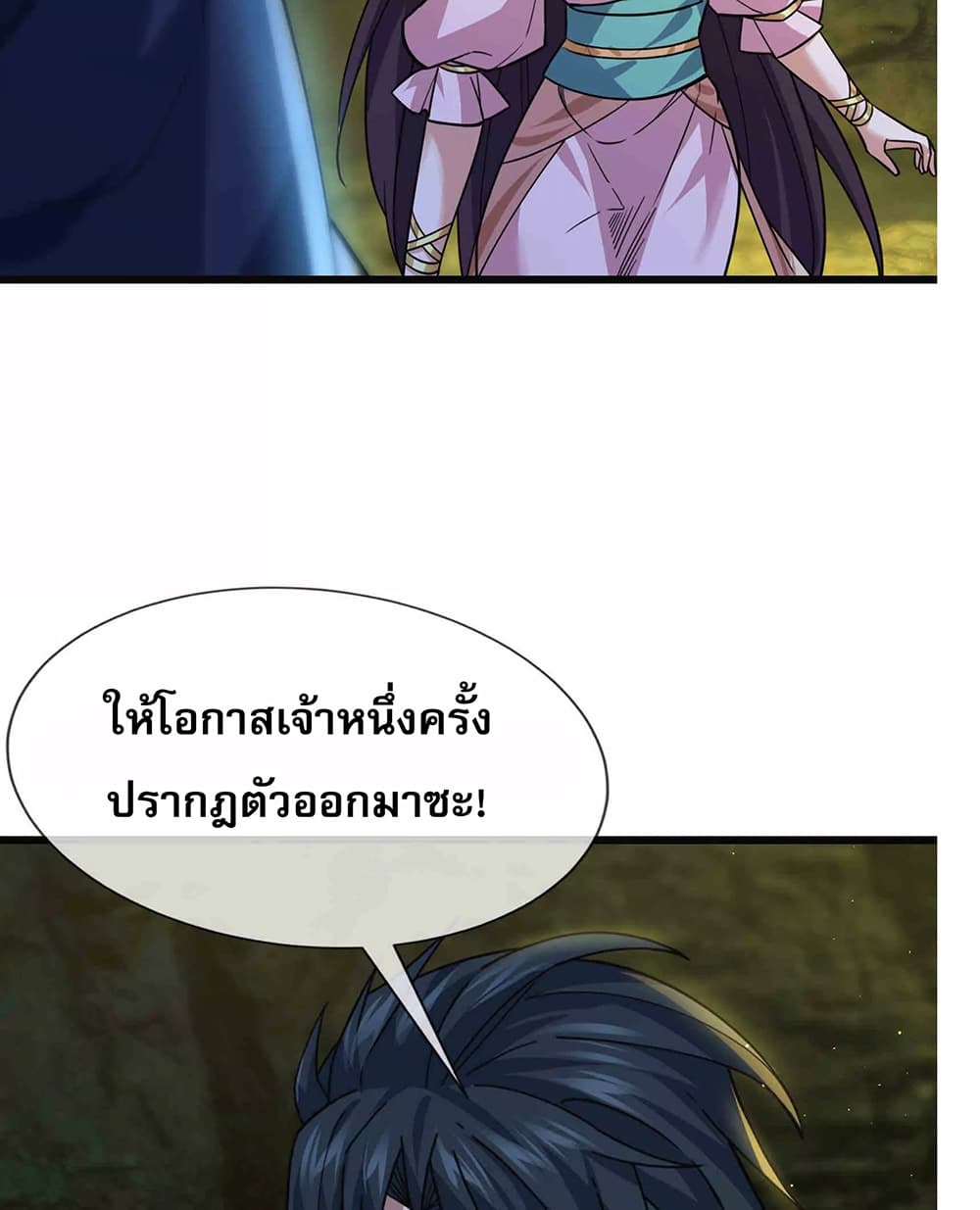 Dormant Since Ancient Times: Thrusting Through the Heavens After Coming Into Being page 24