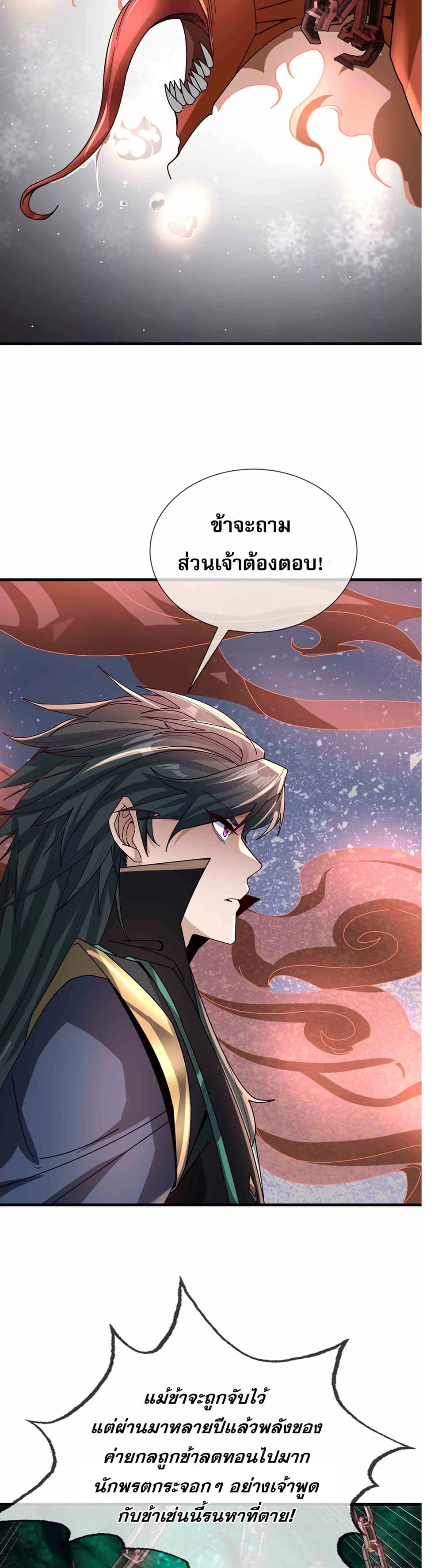 Dormant Since Ancient Times: Thrusting Through the Heavens After Coming Into Being page 31
