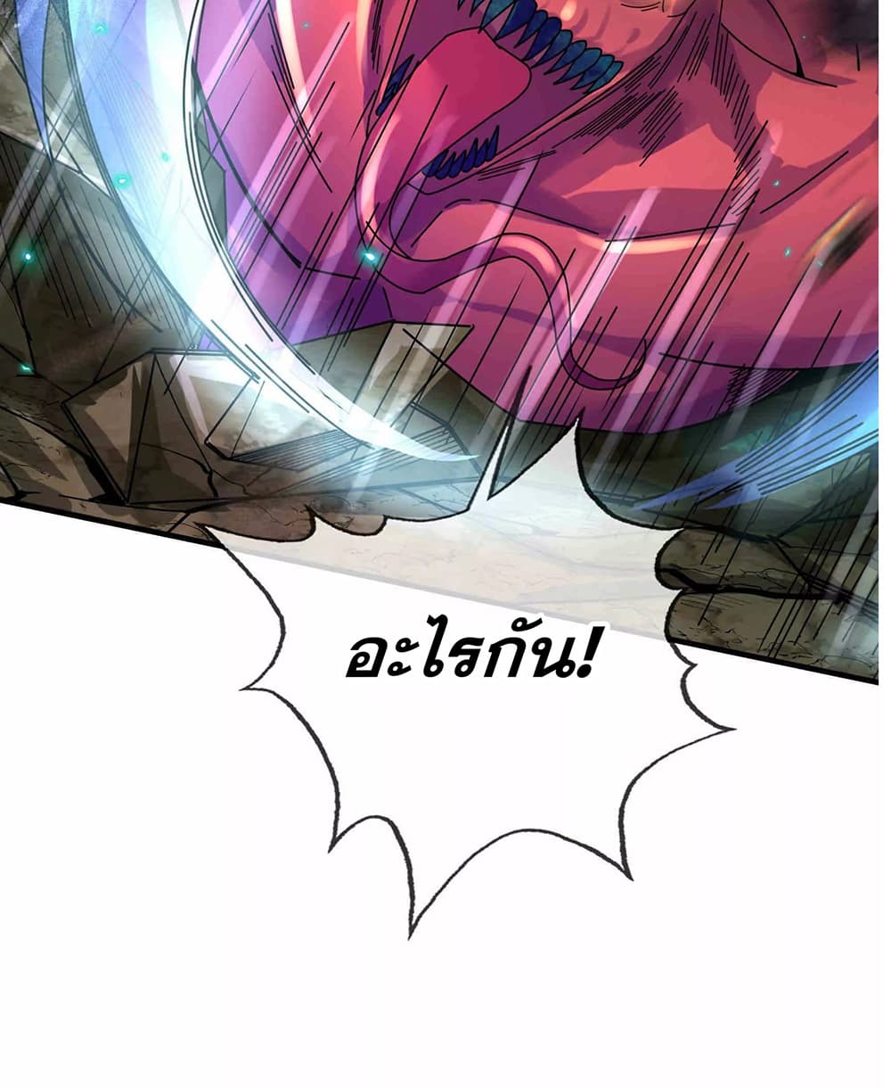 Dormant Since Ancient Times: Thrusting Through the Heavens After Coming Into Being page 40