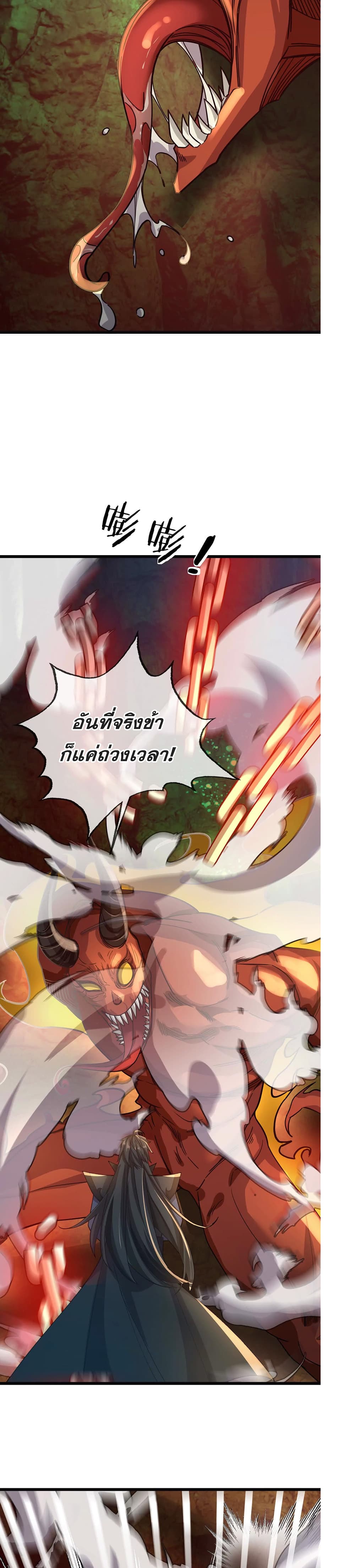 Dormant Since Ancient Times: Thrusting Through the Heavens After Coming Into Being page 11