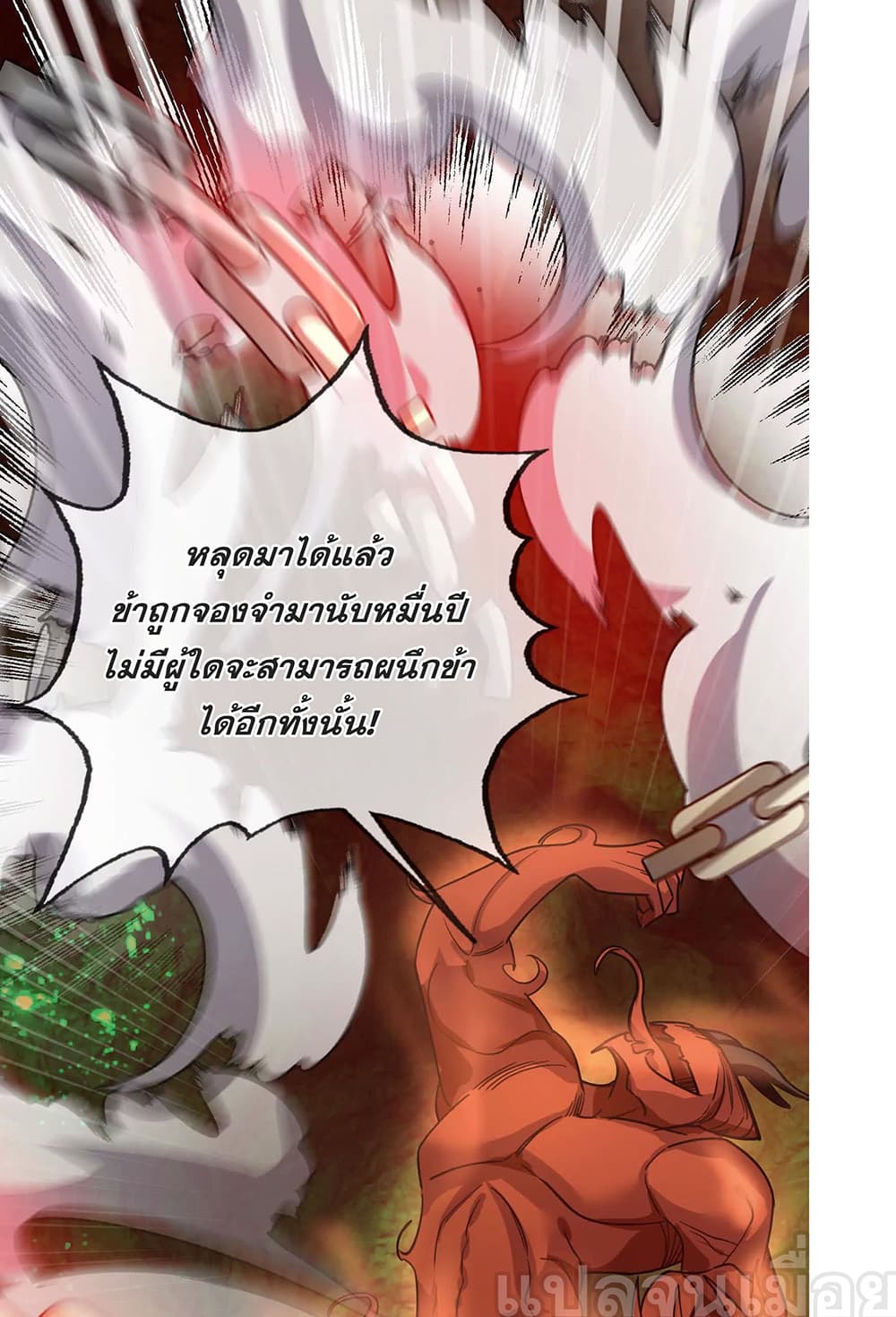 Dormant Since Ancient Times: Thrusting Through the Heavens After Coming Into Being page 12
