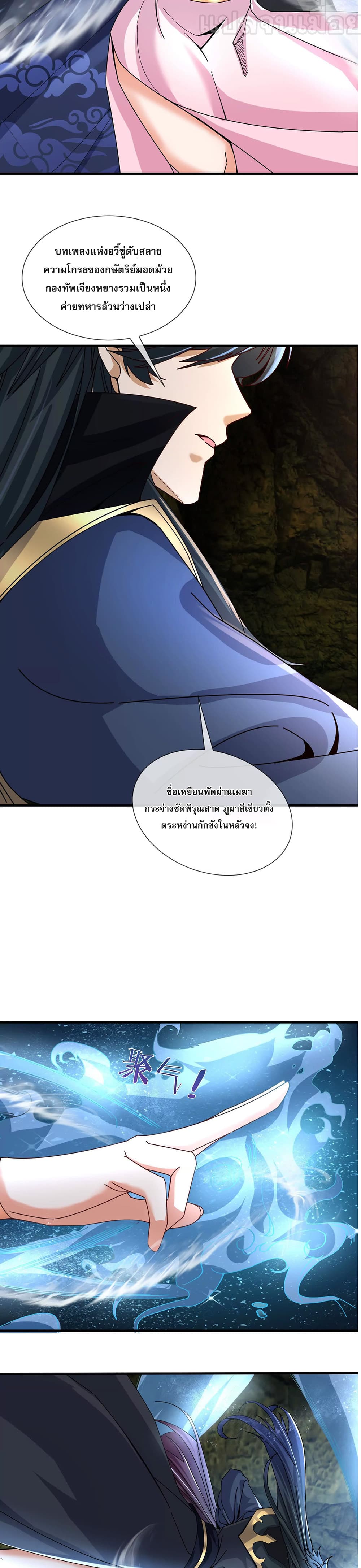 Dormant Since Ancient Times: Thrusting Through the Heavens After Coming Into Being page 25