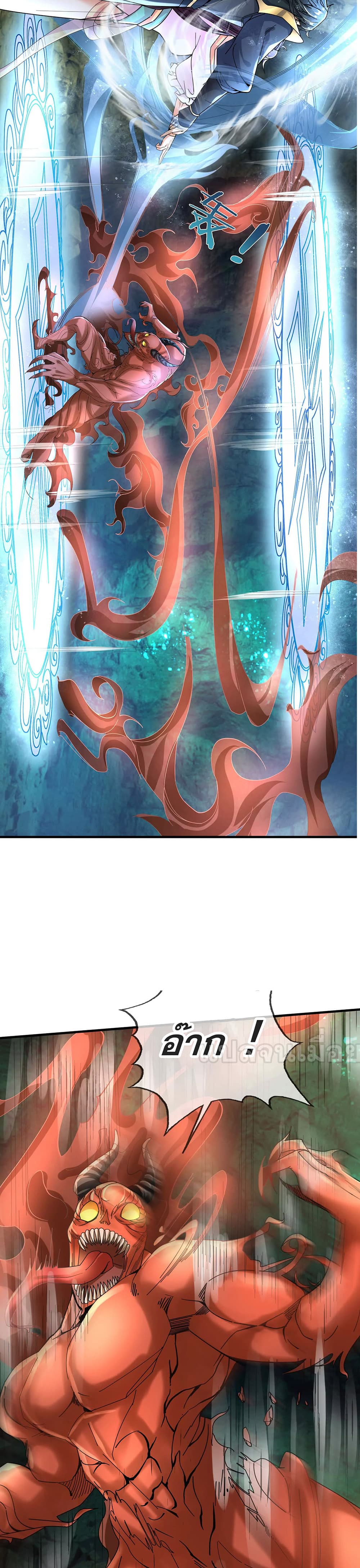 Dormant Since Ancient Times: Thrusting Through the Heavens After Coming Into Being page 26