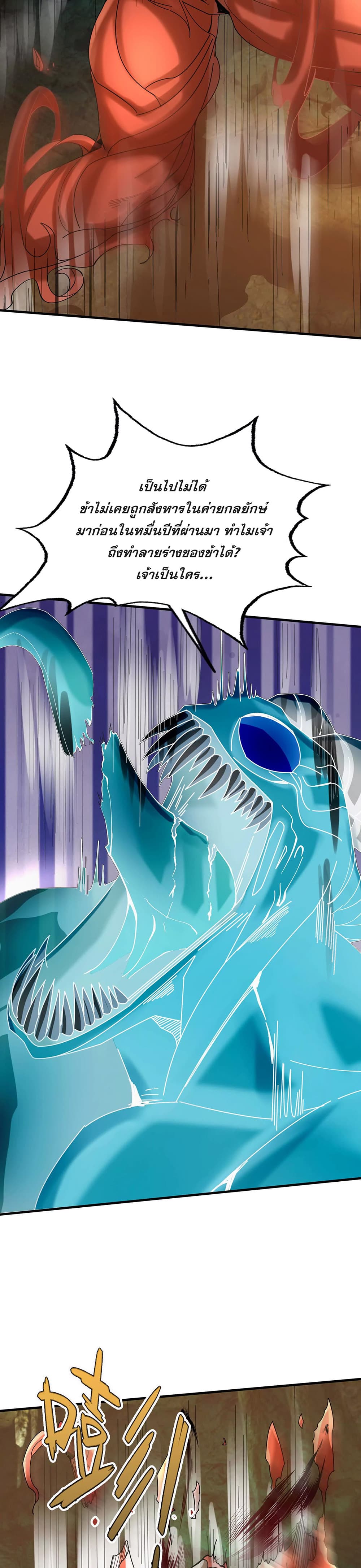 Dormant Since Ancient Times: Thrusting Through the Heavens After Coming Into Being page 27