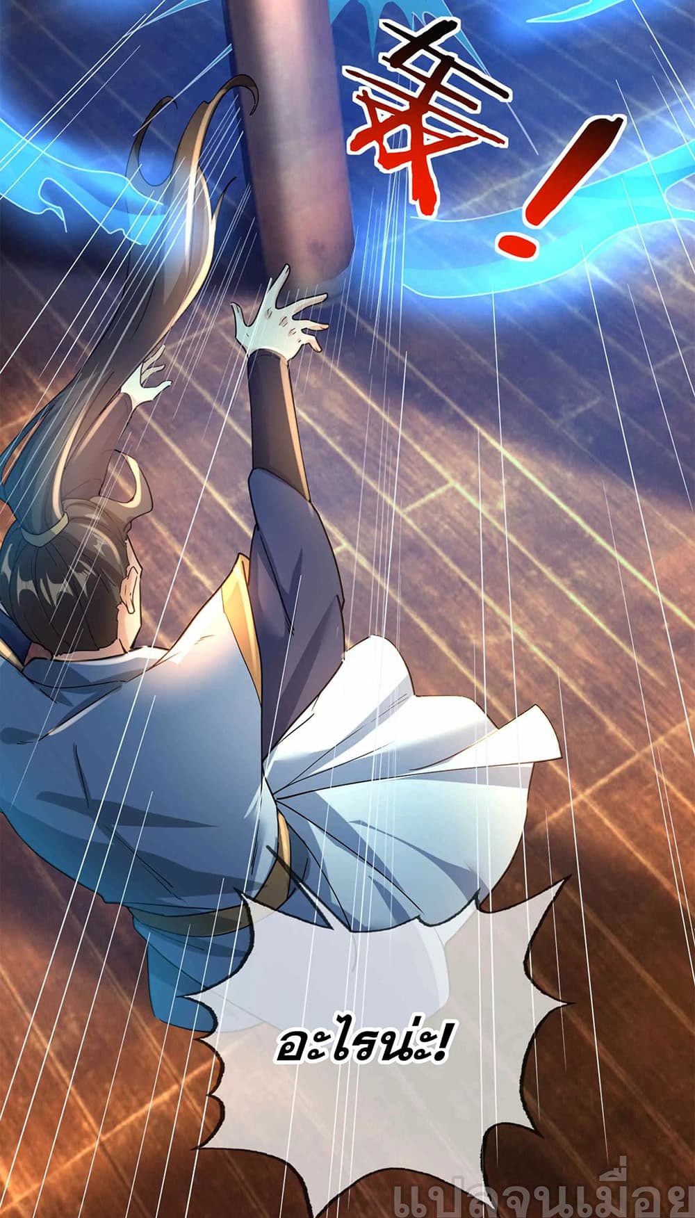 Dormant Since Ancient Times: Thrusting Through the Heavens After Coming Into Being page 4