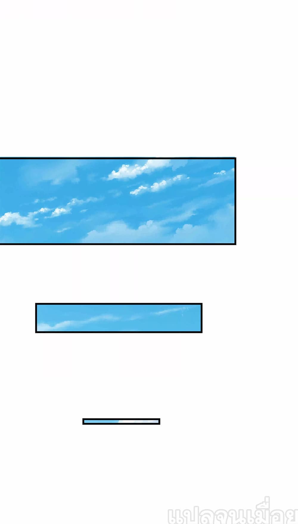 Dormant Since Ancient Times: Thrusting Through the Heavens After Coming Into Being page 8
