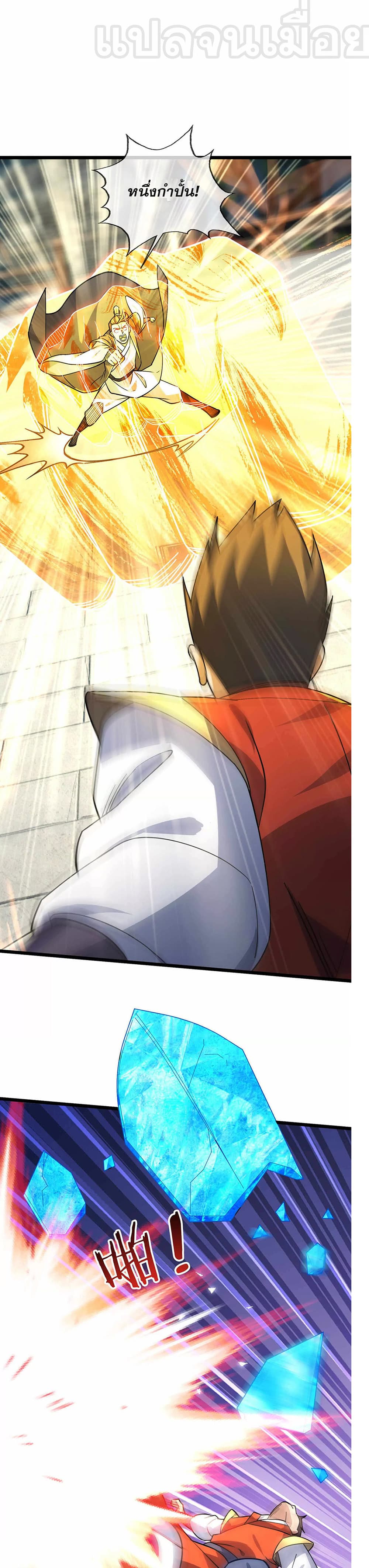 Dormant Since Ancient Times: Thrusting Through the Heavens After Coming Into Being page 5