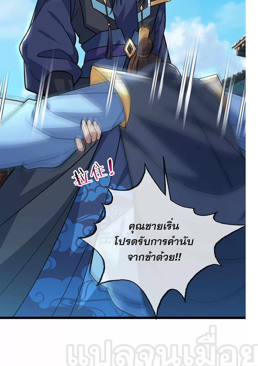 Dormant Since Ancient Times: Thrusting Through the Heavens After Coming Into Being page 8