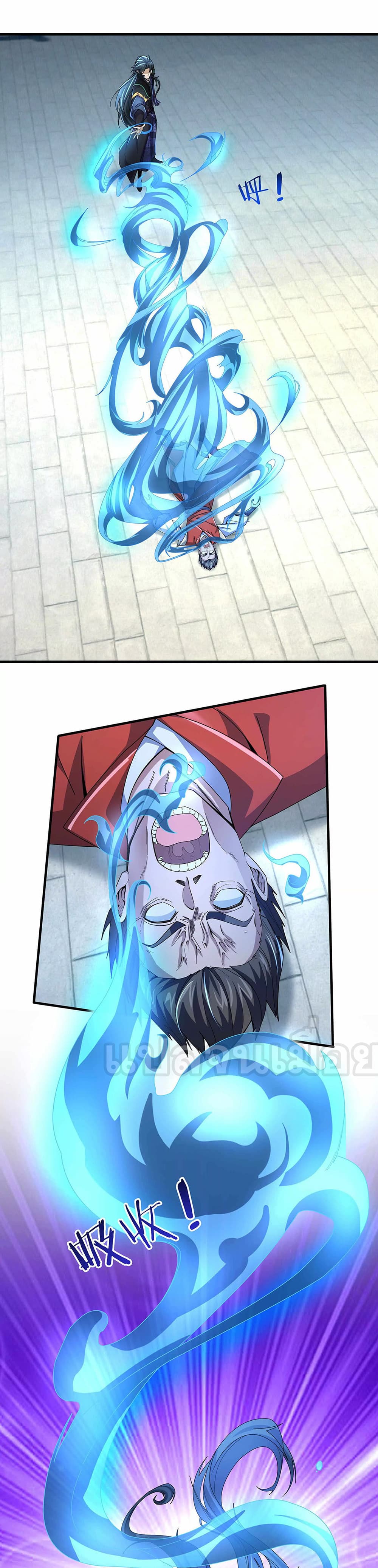 Dormant Since Ancient Times: Thrusting Through the Heavens After Coming Into Being page 10