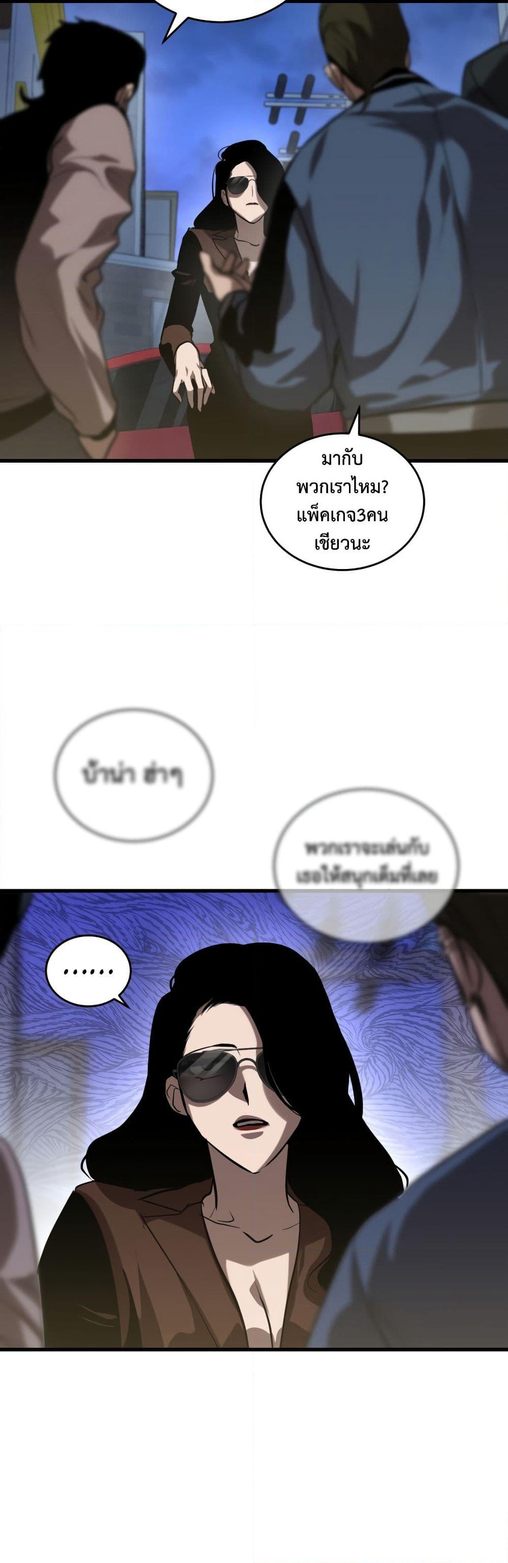 Dororo Re:Verse page 7