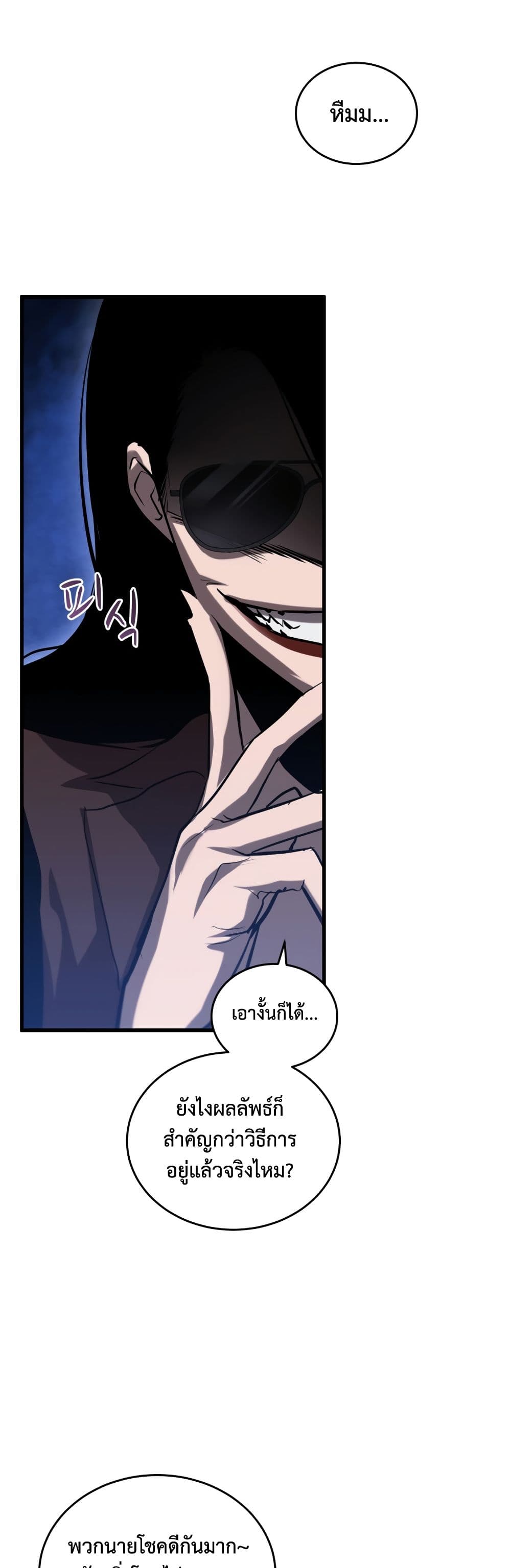 Dororo Re:Verse page 8