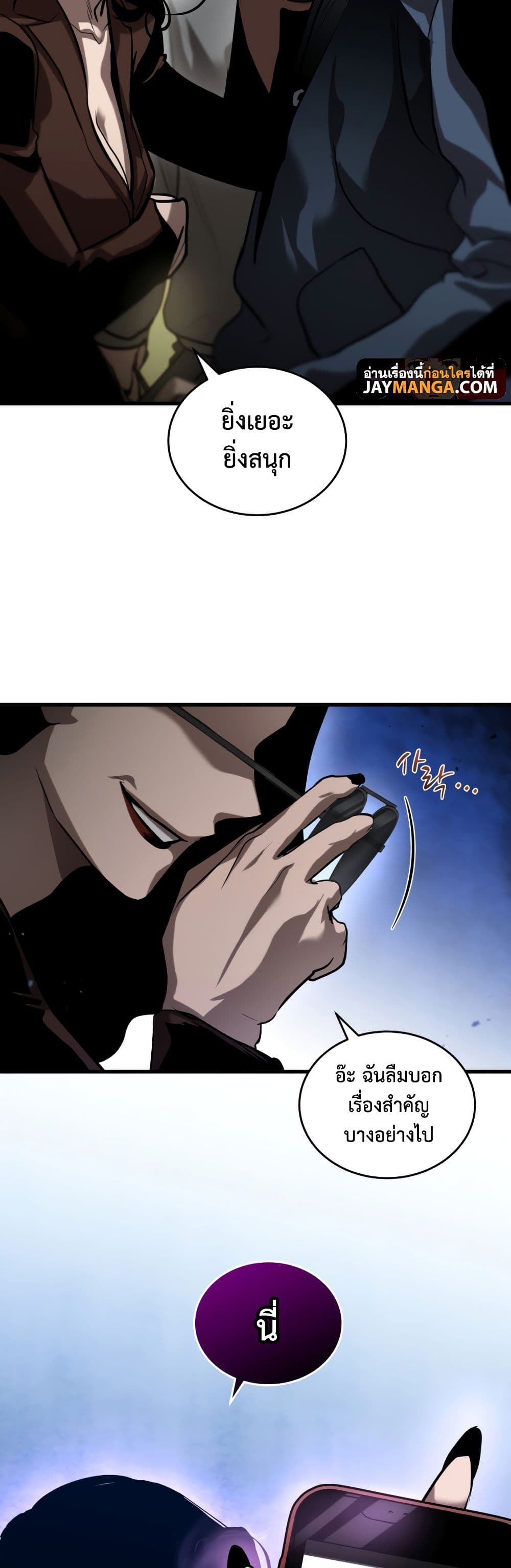 Dororo Re:Verse page 10