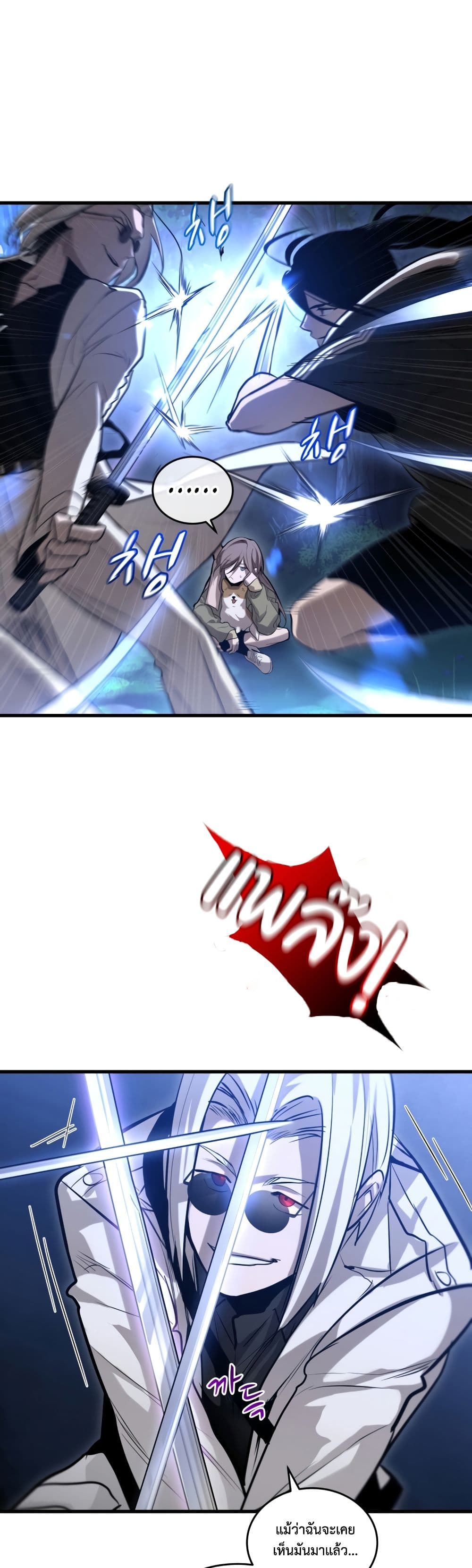 Dororo Re:Verse page 2