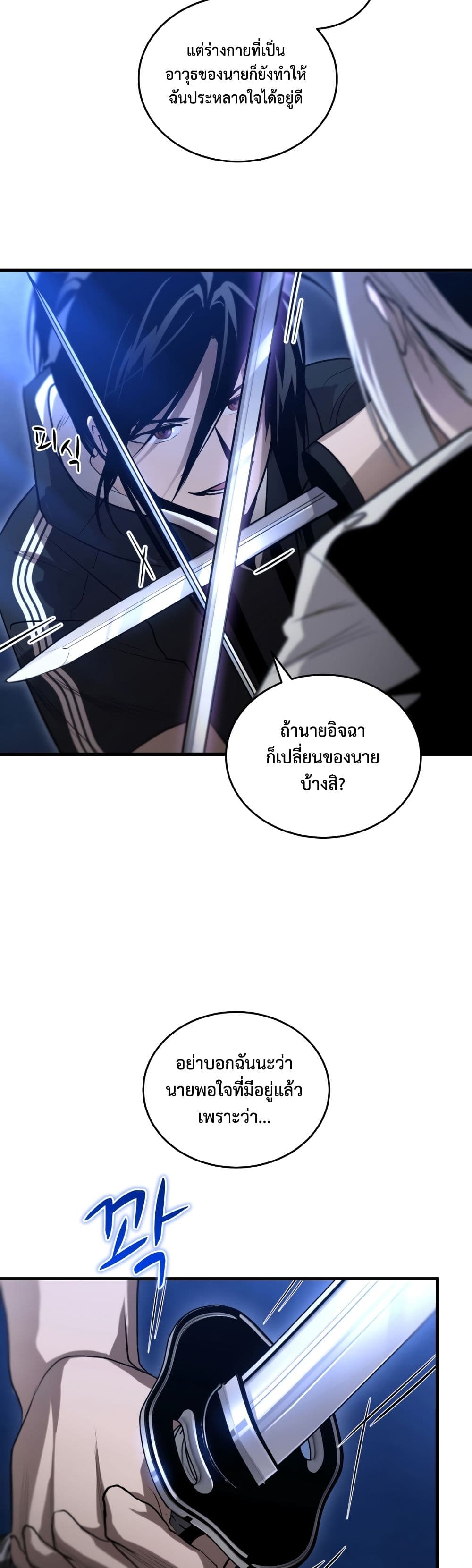 Dororo Re:Verse page 3