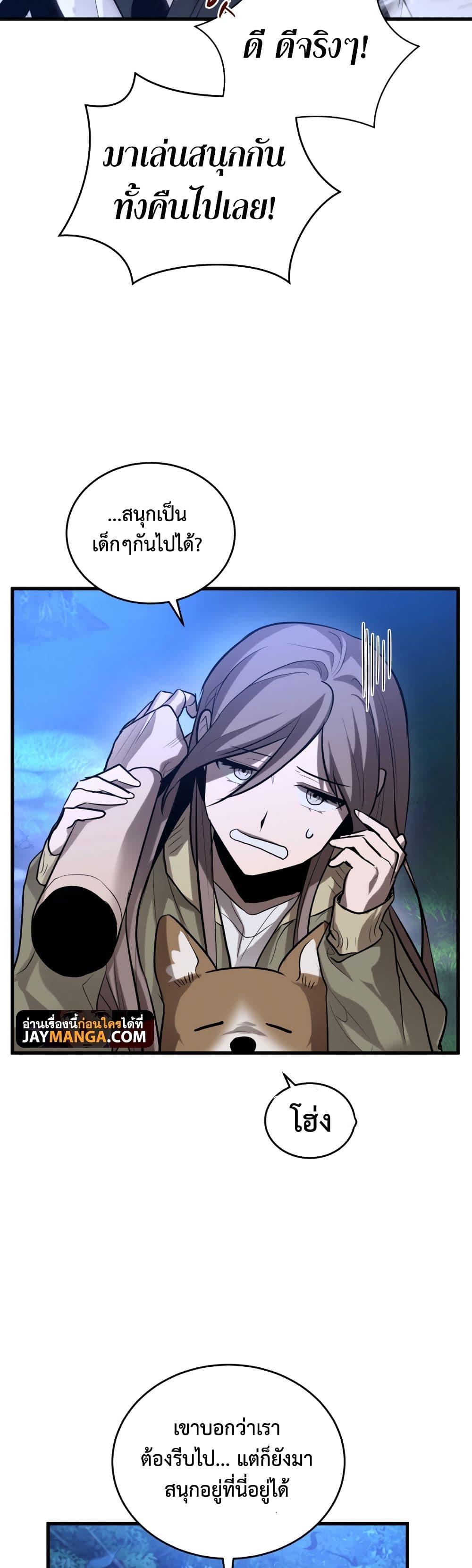 Dororo Re:Verse page 5