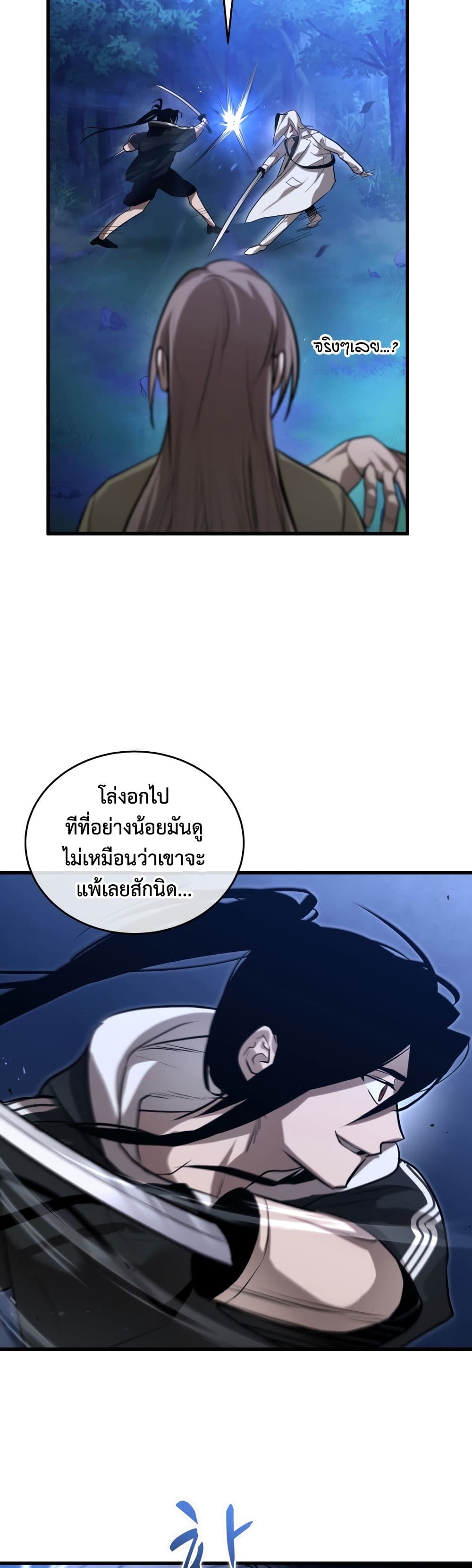 Dororo Re:Verse page 6