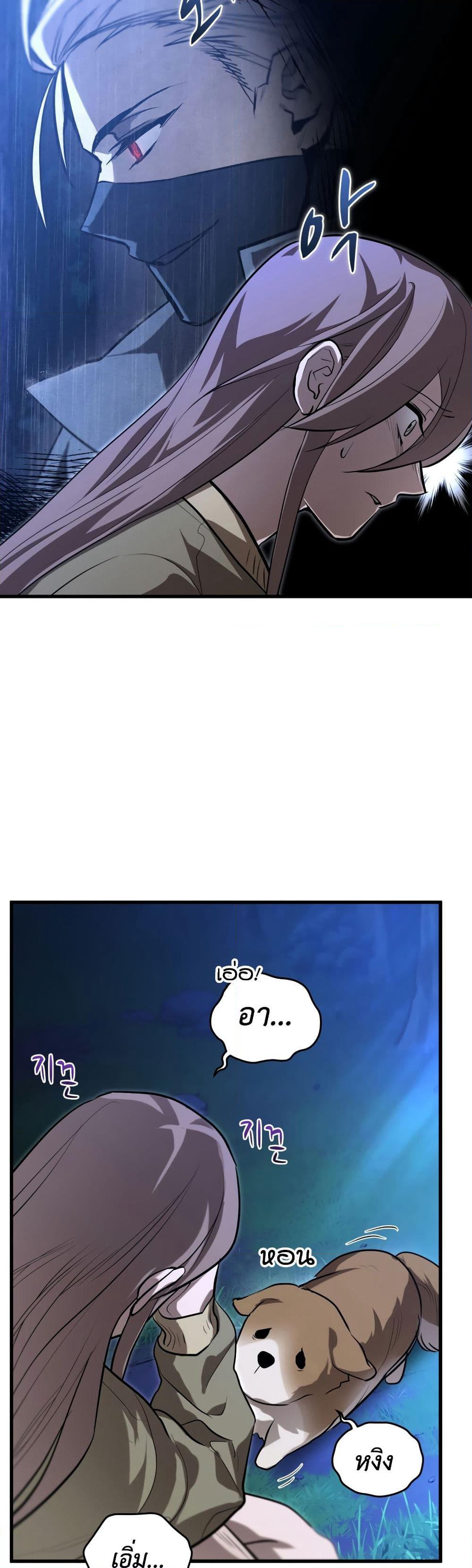 Dororo Re:Verse page 7