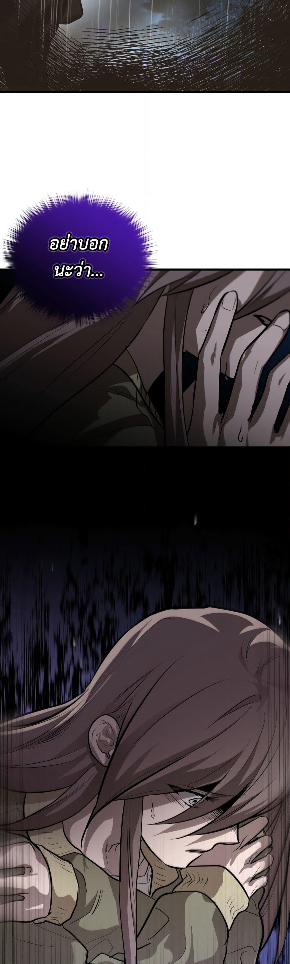 Dororo Re:Verse page 9