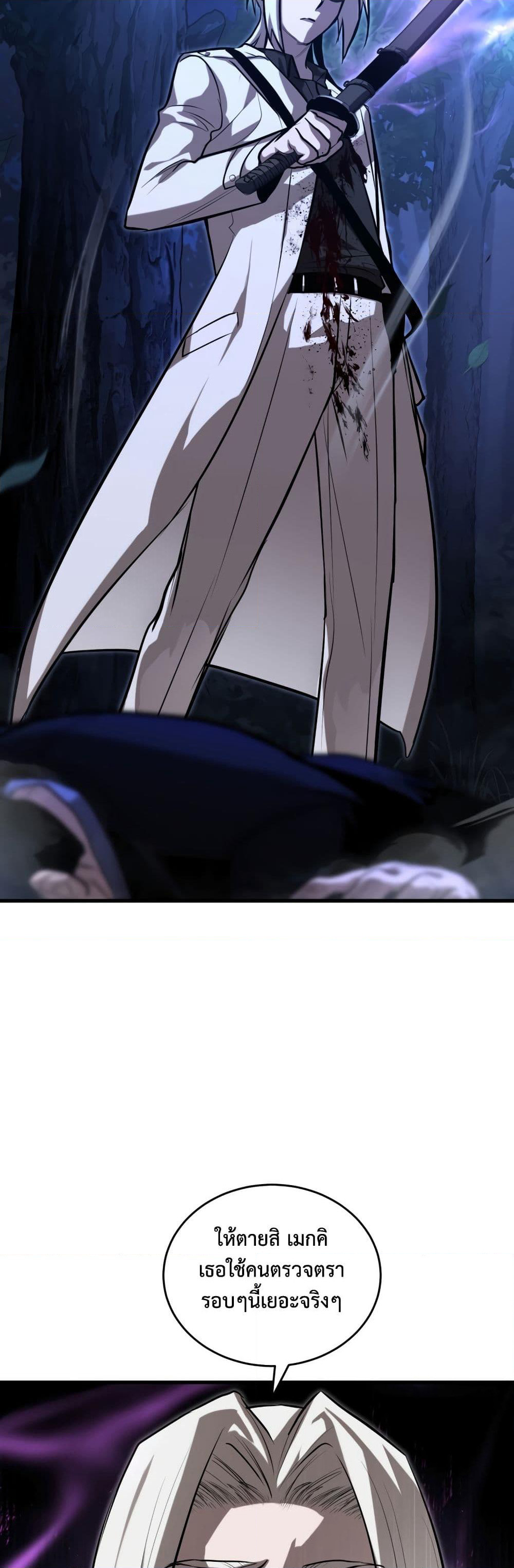 Dororo Re:Verse page 5