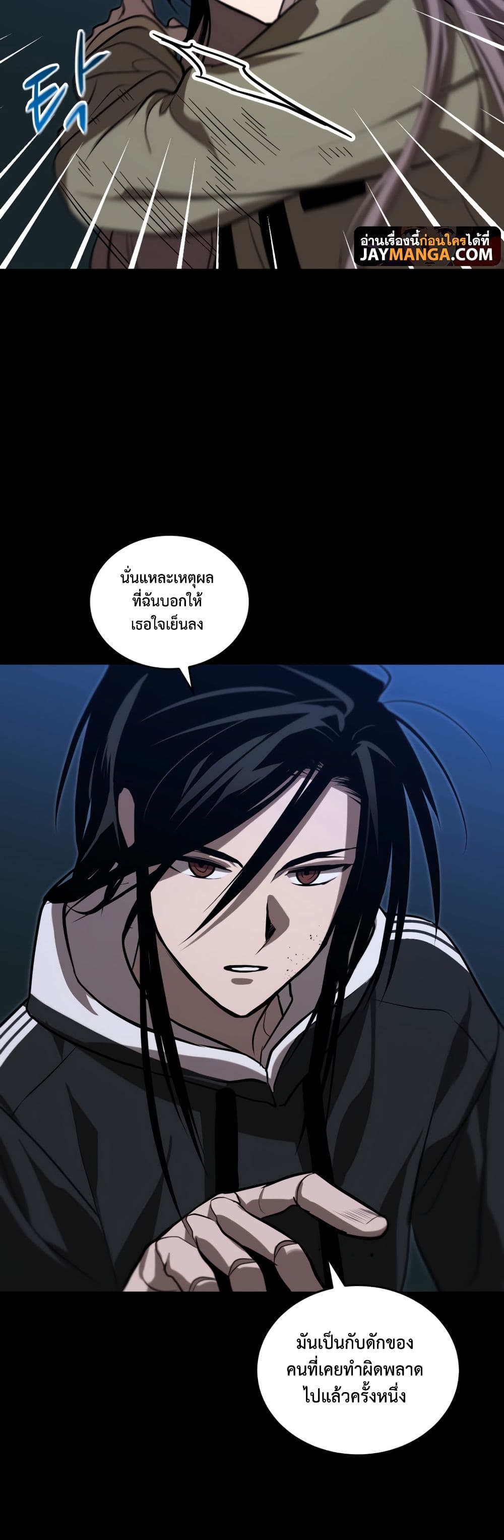 Dororo Re:Verse page 10