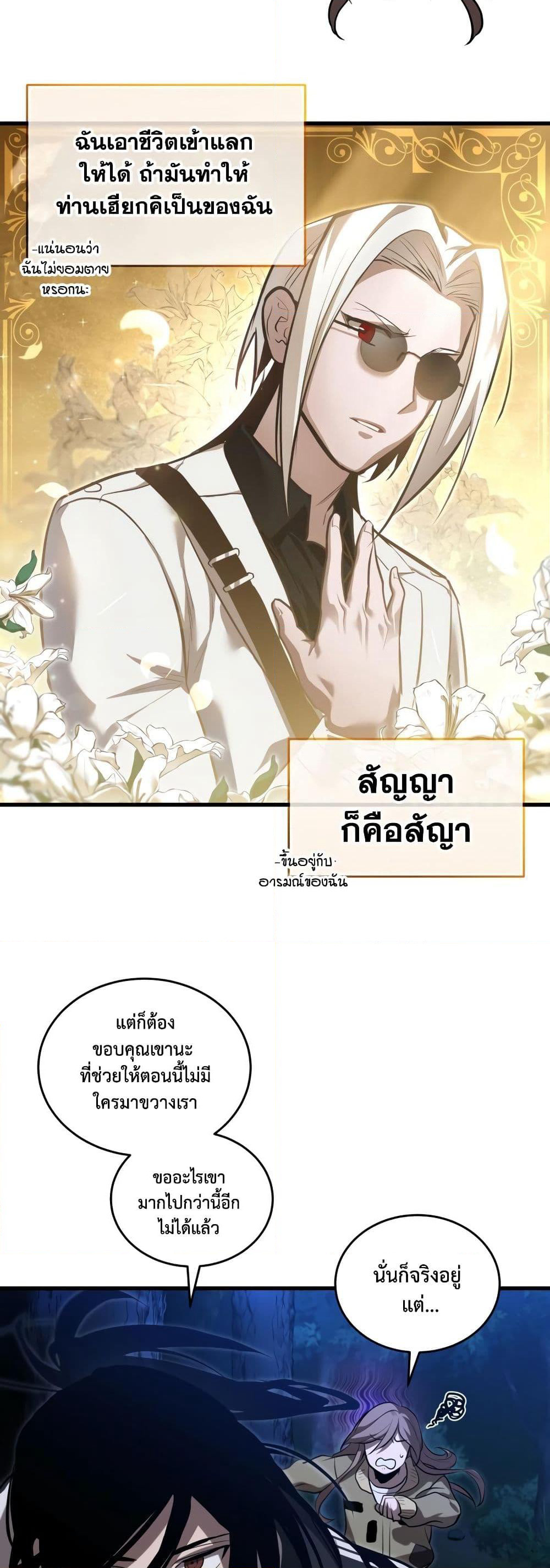 Dororo Re:Verse page 4