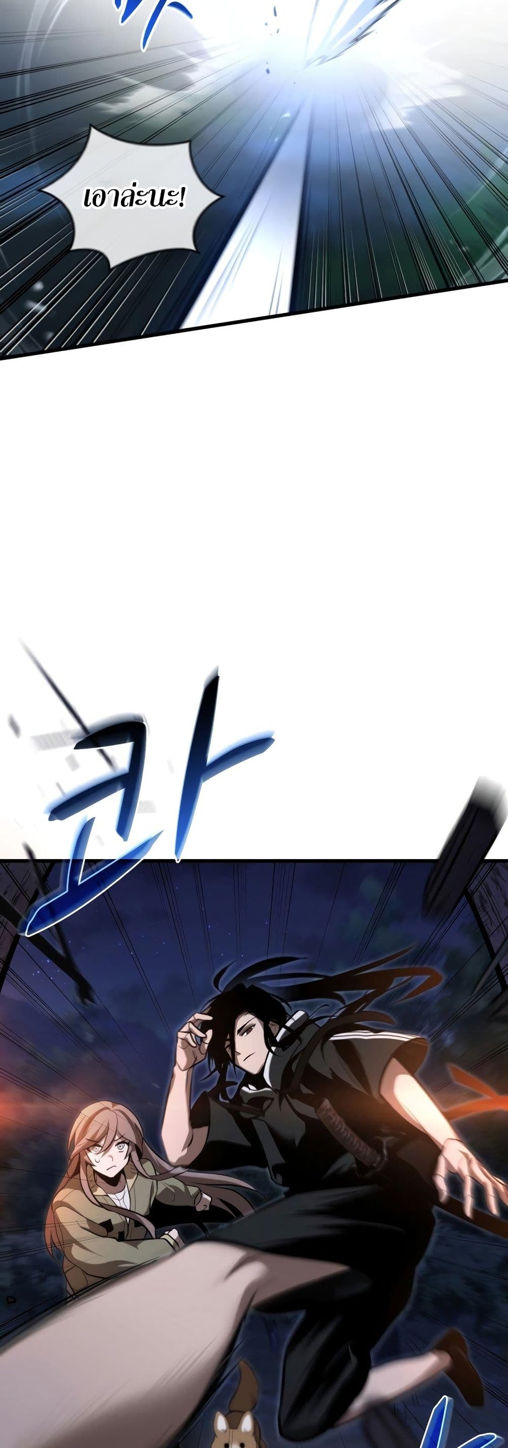 Dororo Re:Verse page 6