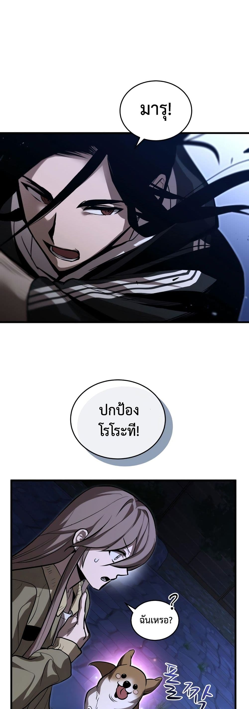 Dororo Re:Verse page 10