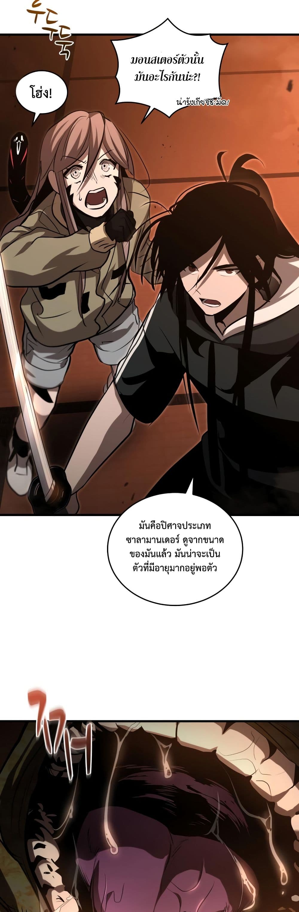 Dororo Re:Verse page 3