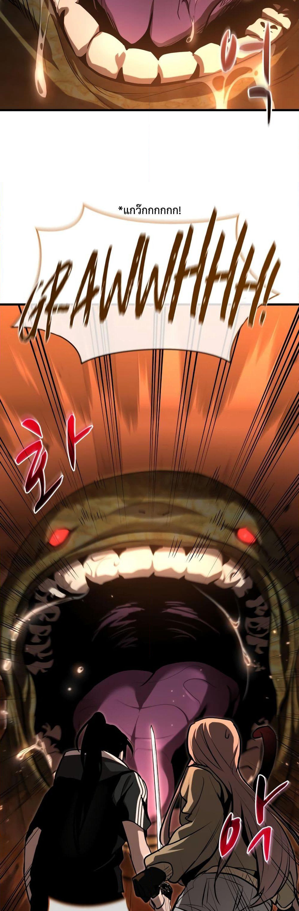 Dororo Re:Verse page 4