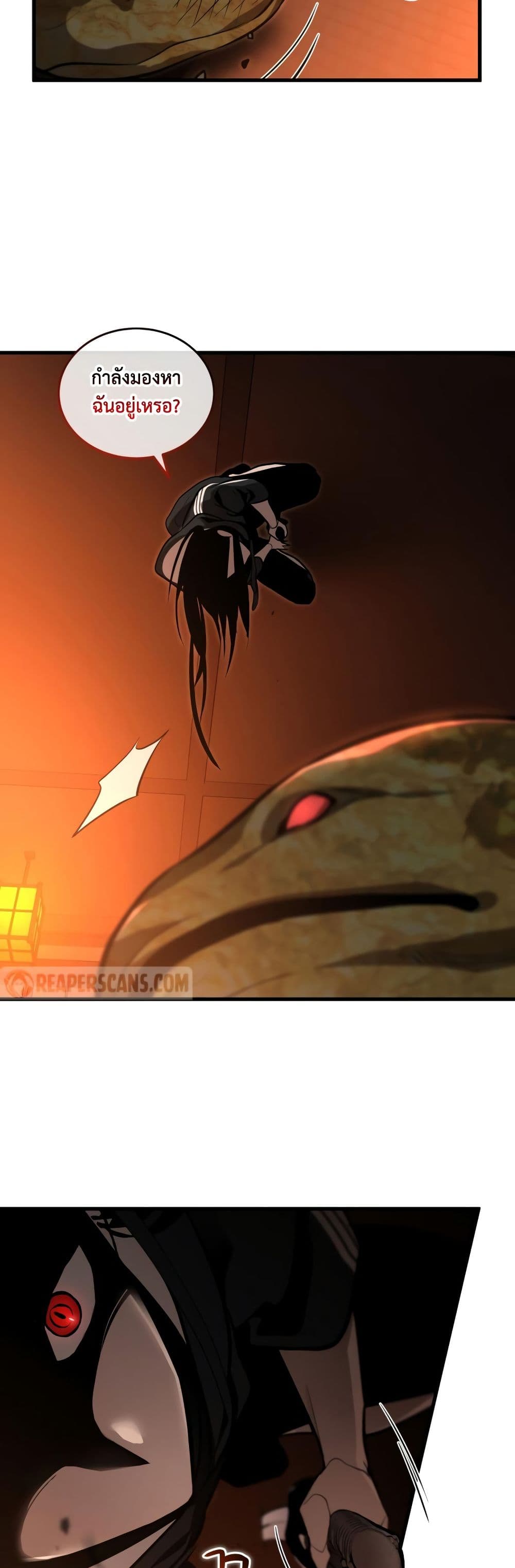 Dororo Re:Verse page 8