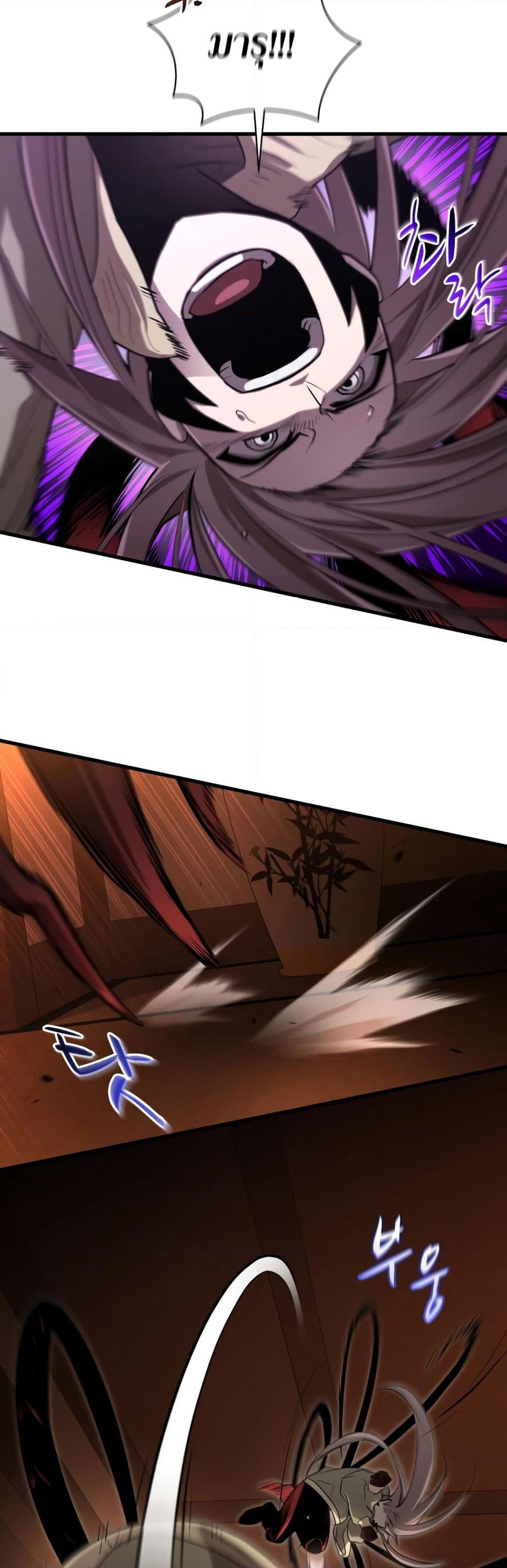 Dororo Re:Verse page 6