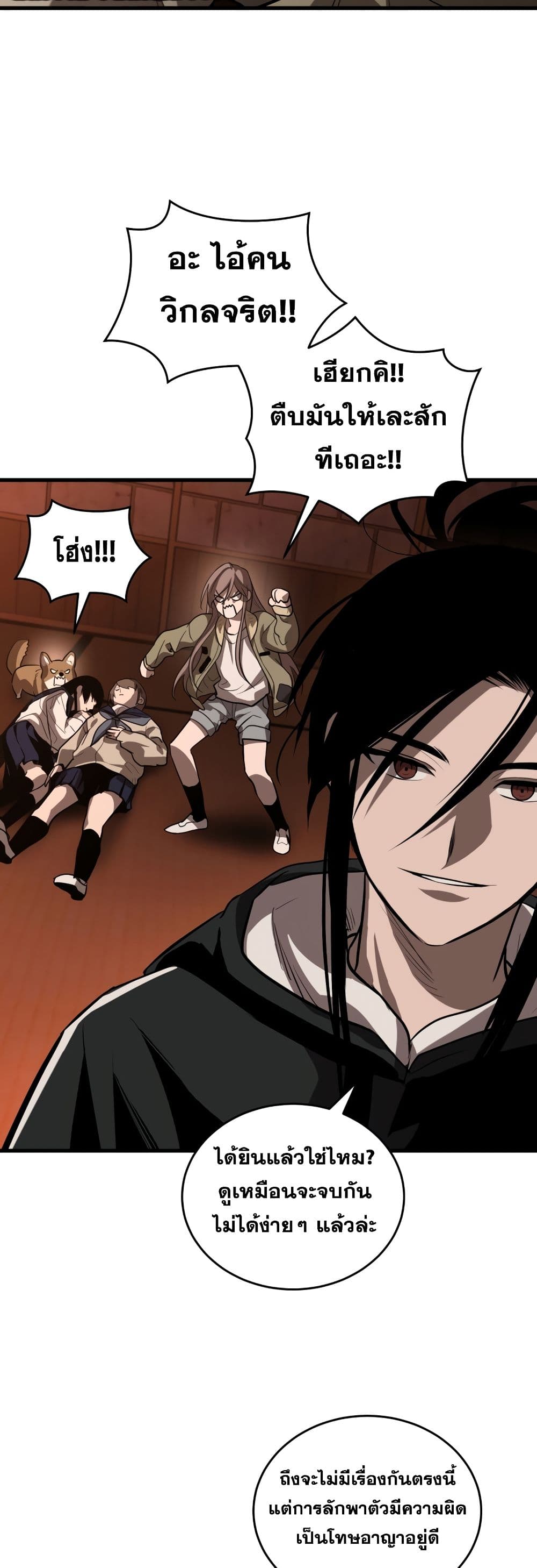 Dororo Re:Verse page 4