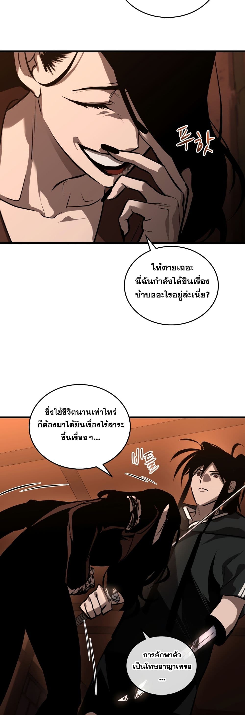 Dororo Re:Verse page 5