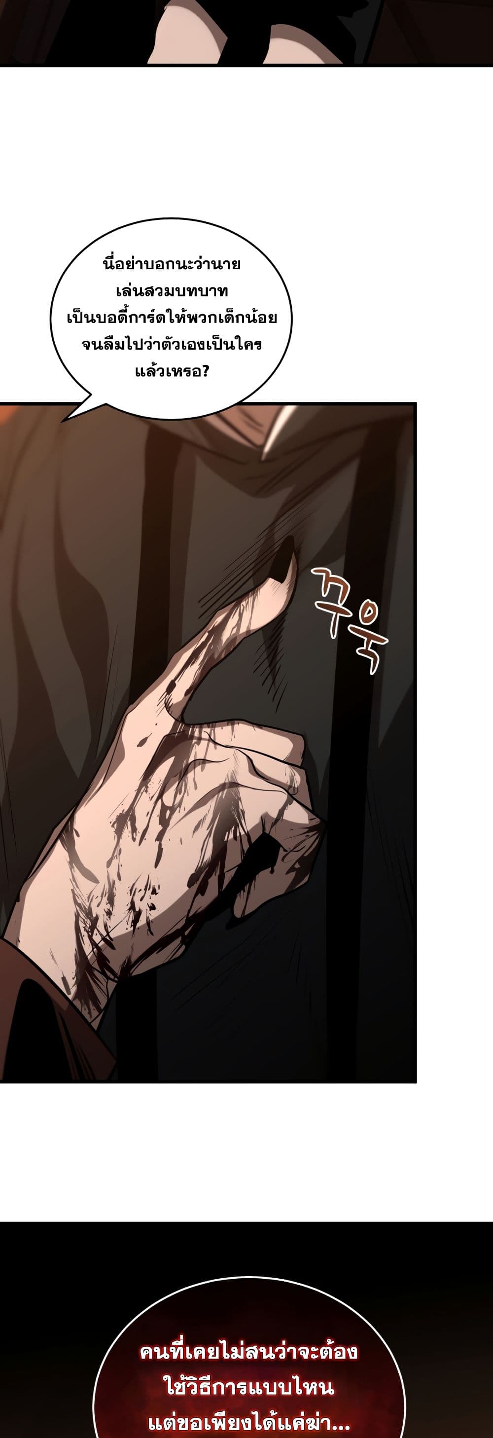 Dororo Re:Verse page 6