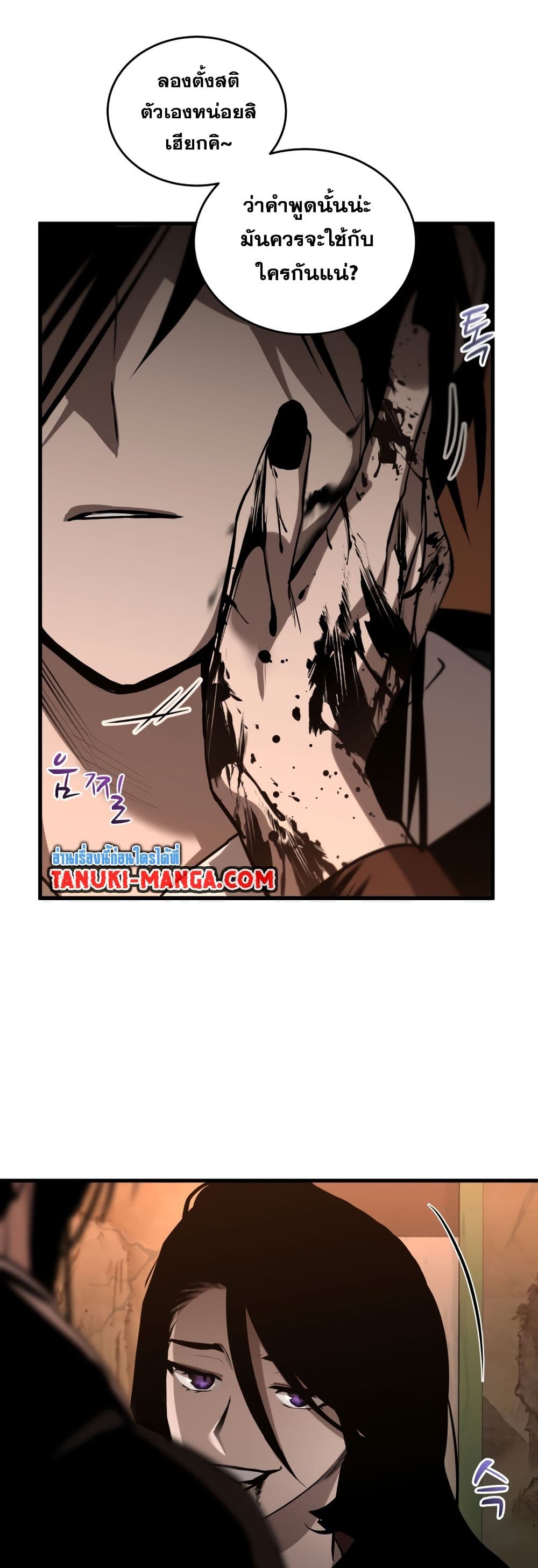 Dororo Re:Verse page 8