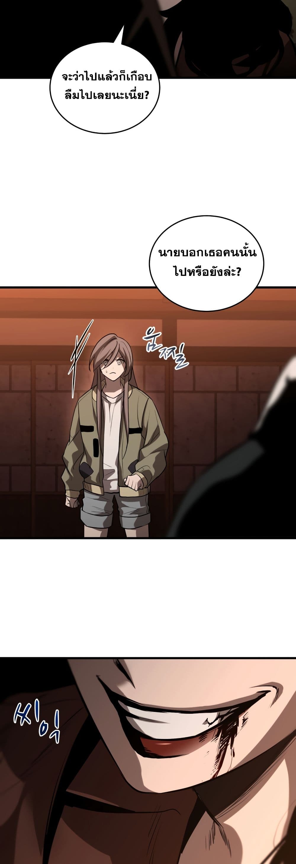 Dororo Re:Verse page 9