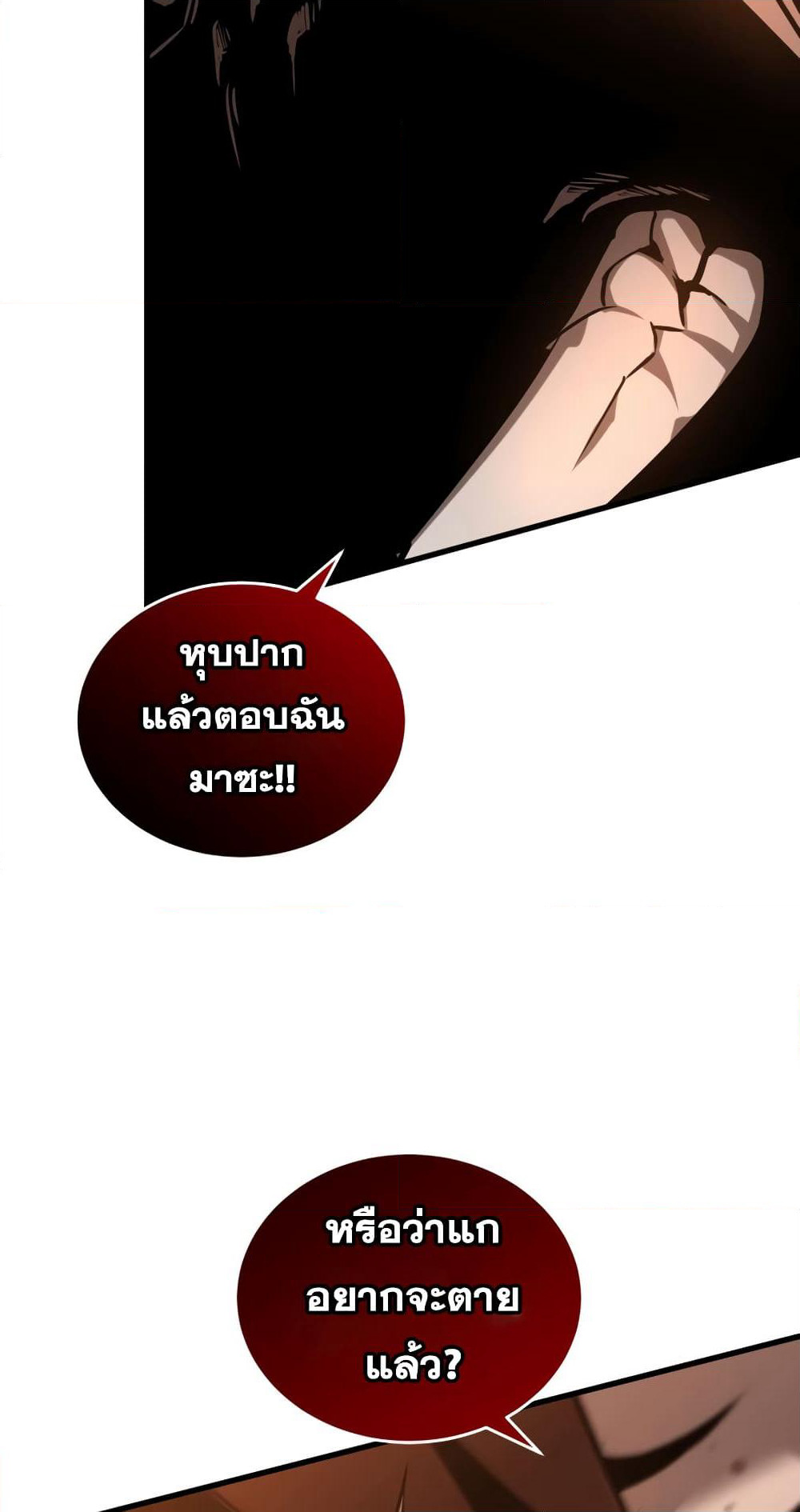 Dororo Re:Verse page 5
