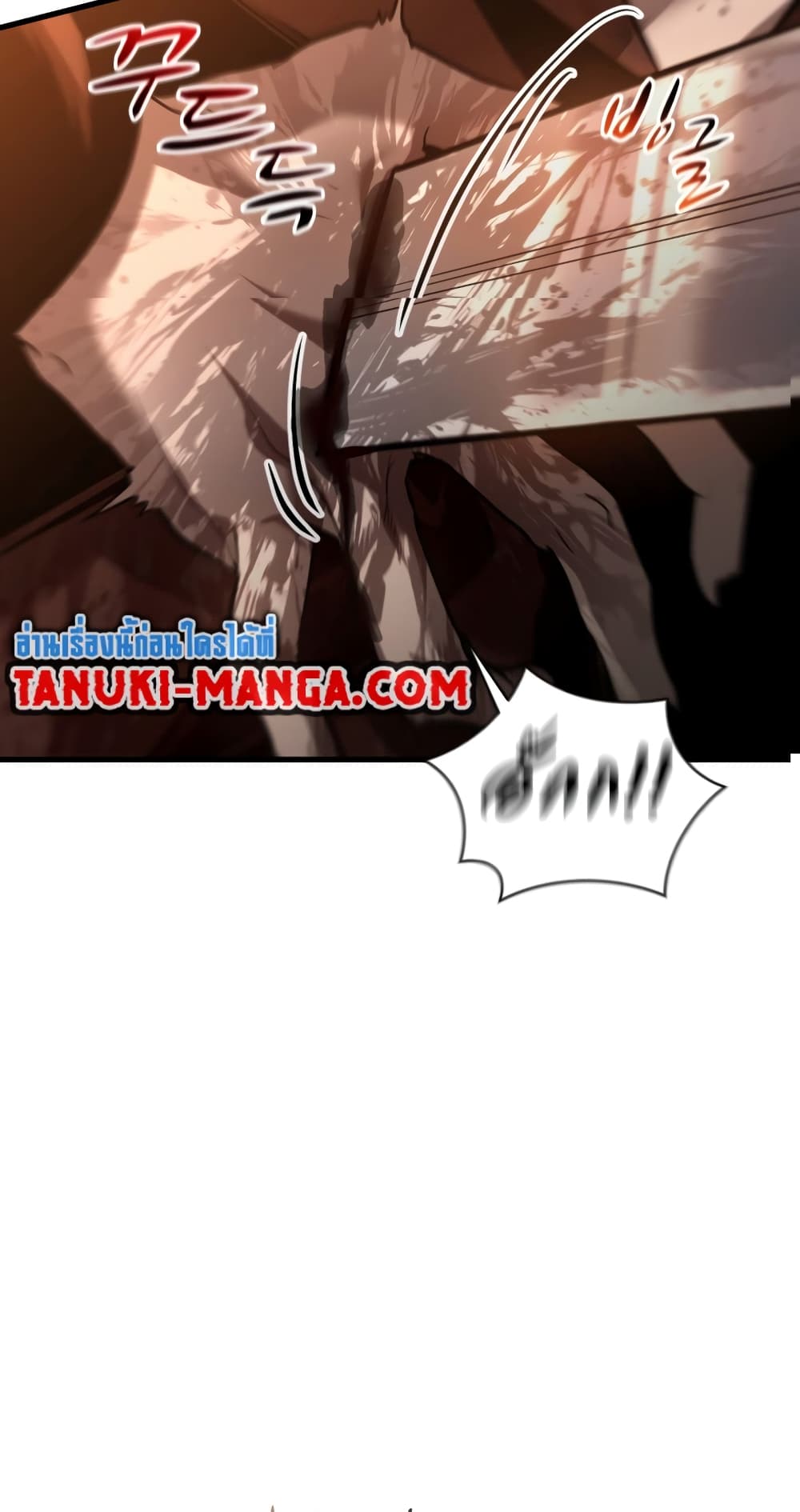 Dororo Re:Verse page 6