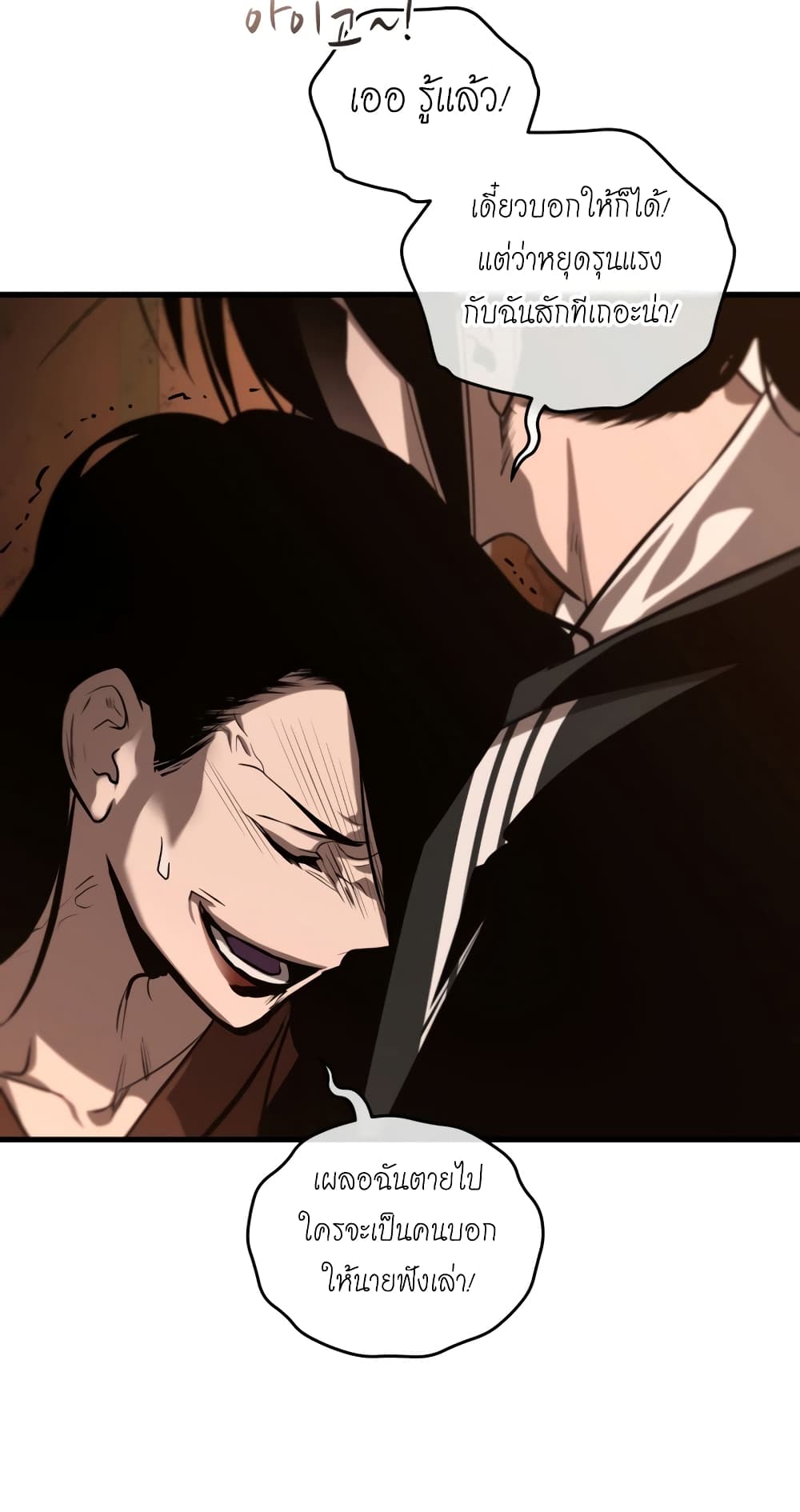 Dororo Re:Verse page 7