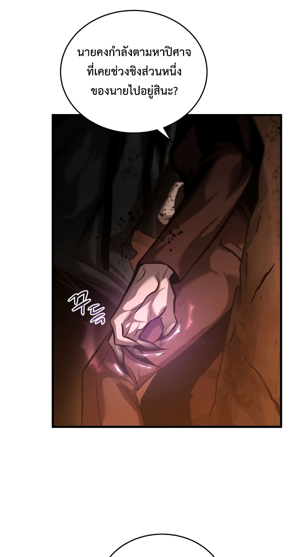 Dororo Re:Verse page 8