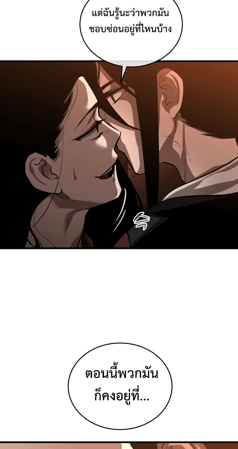 Dororo Re:Verse page 9