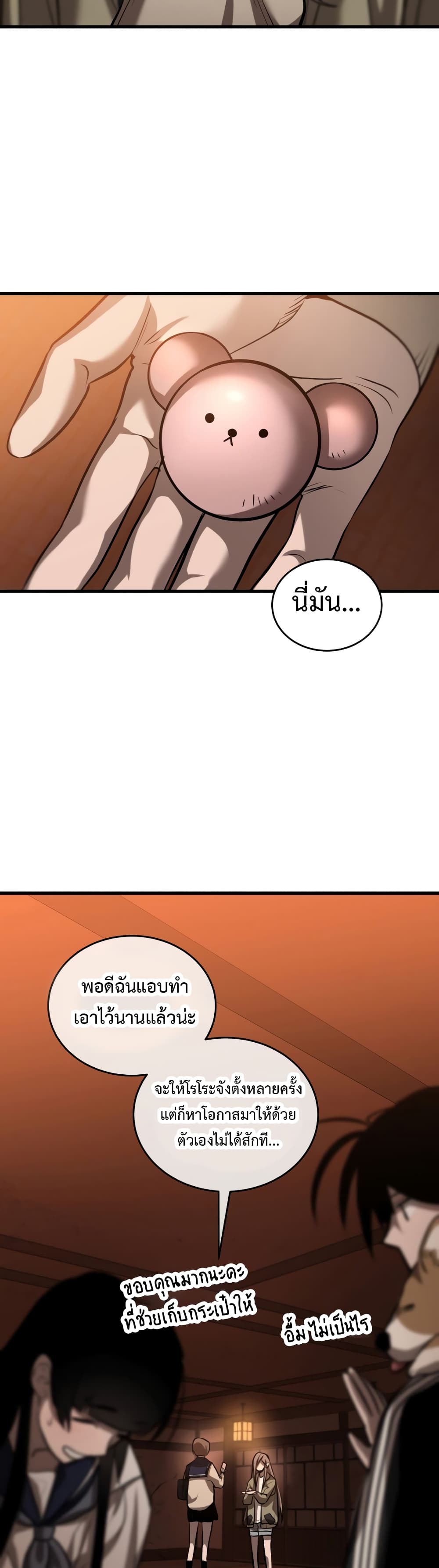 Dororo Re:Verse page 2