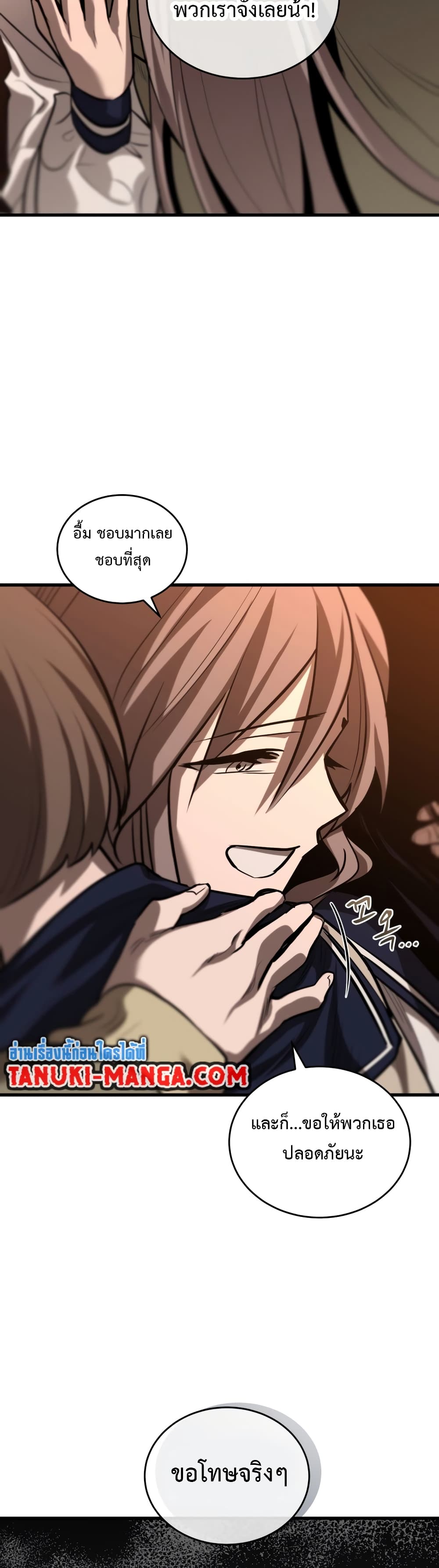 Dororo Re:Verse page 7