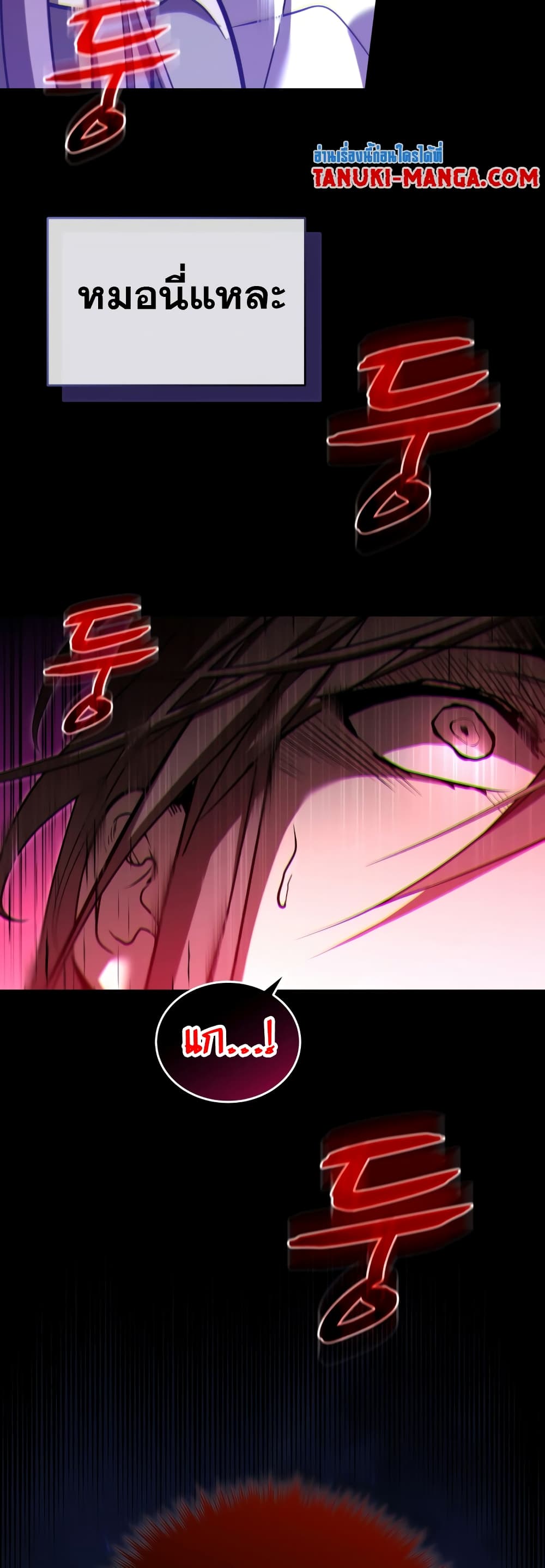 Dororo Re:Verse page 3