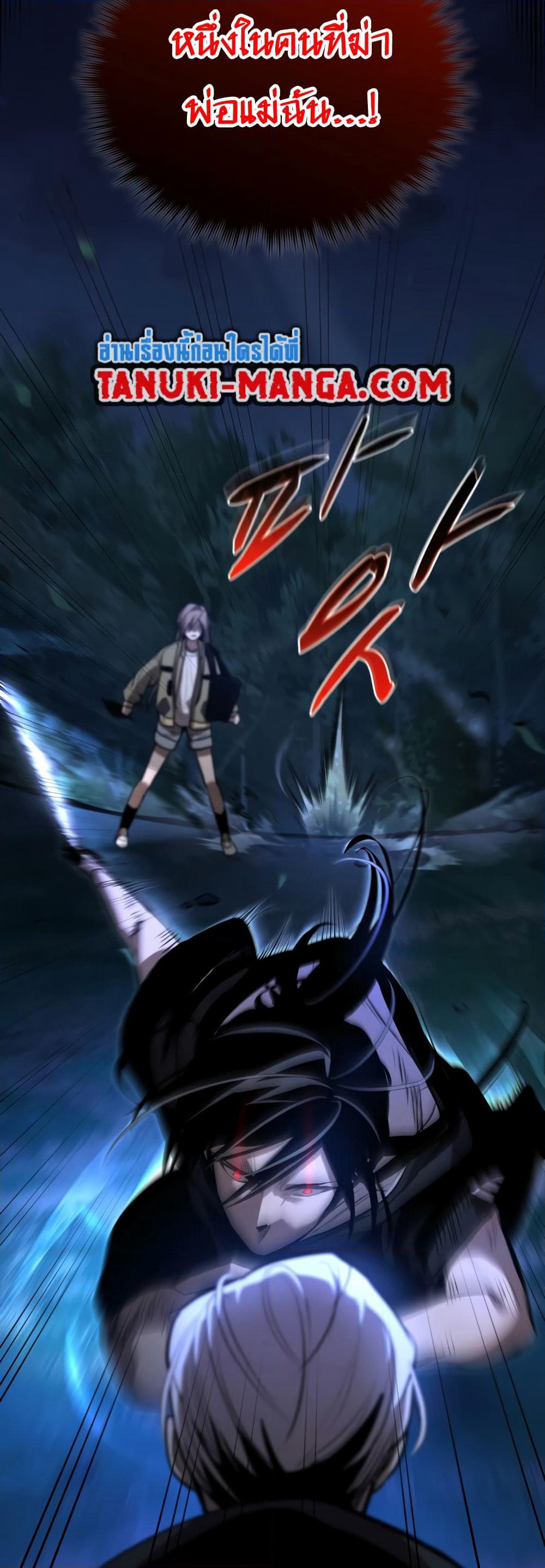Dororo Re:Verse page 4