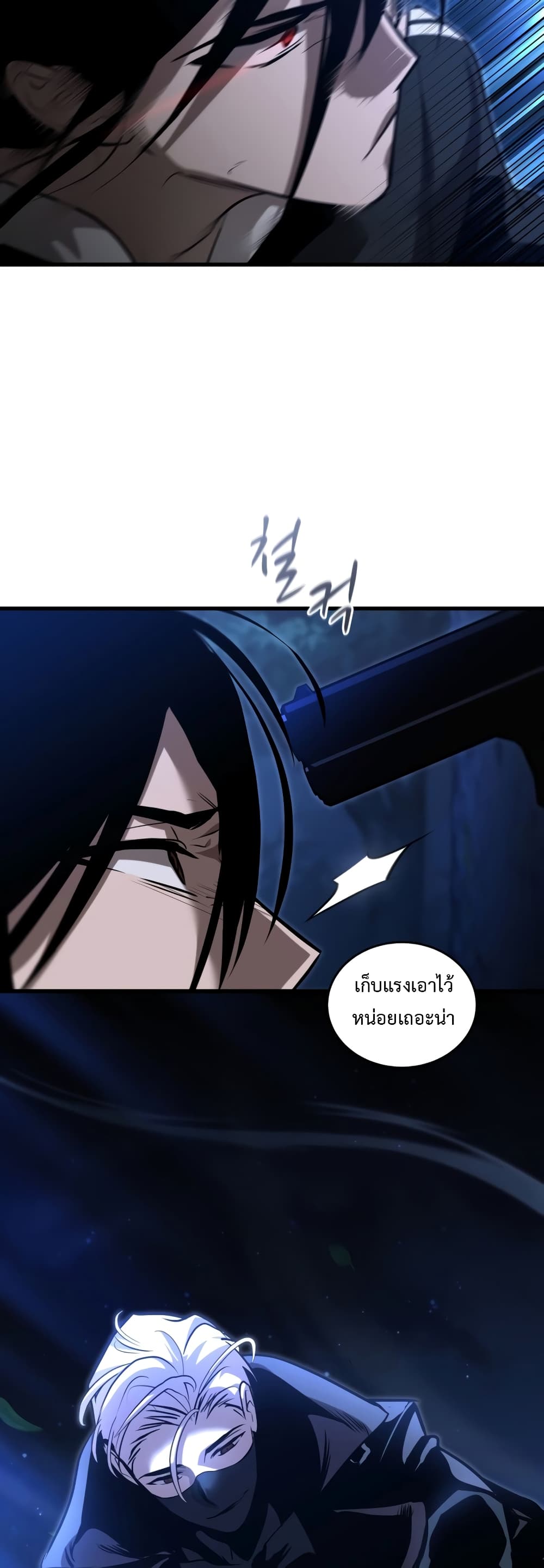 Dororo Re:Verse page 10