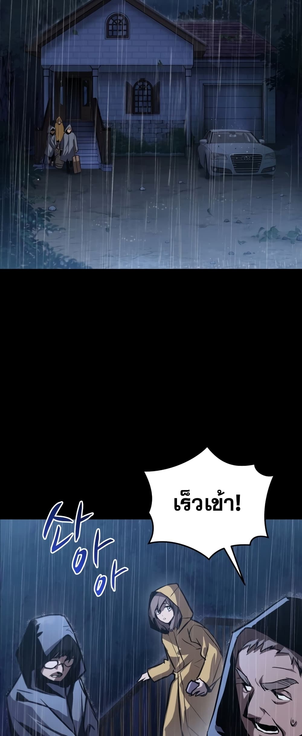 Dororo Re:Verse page 3