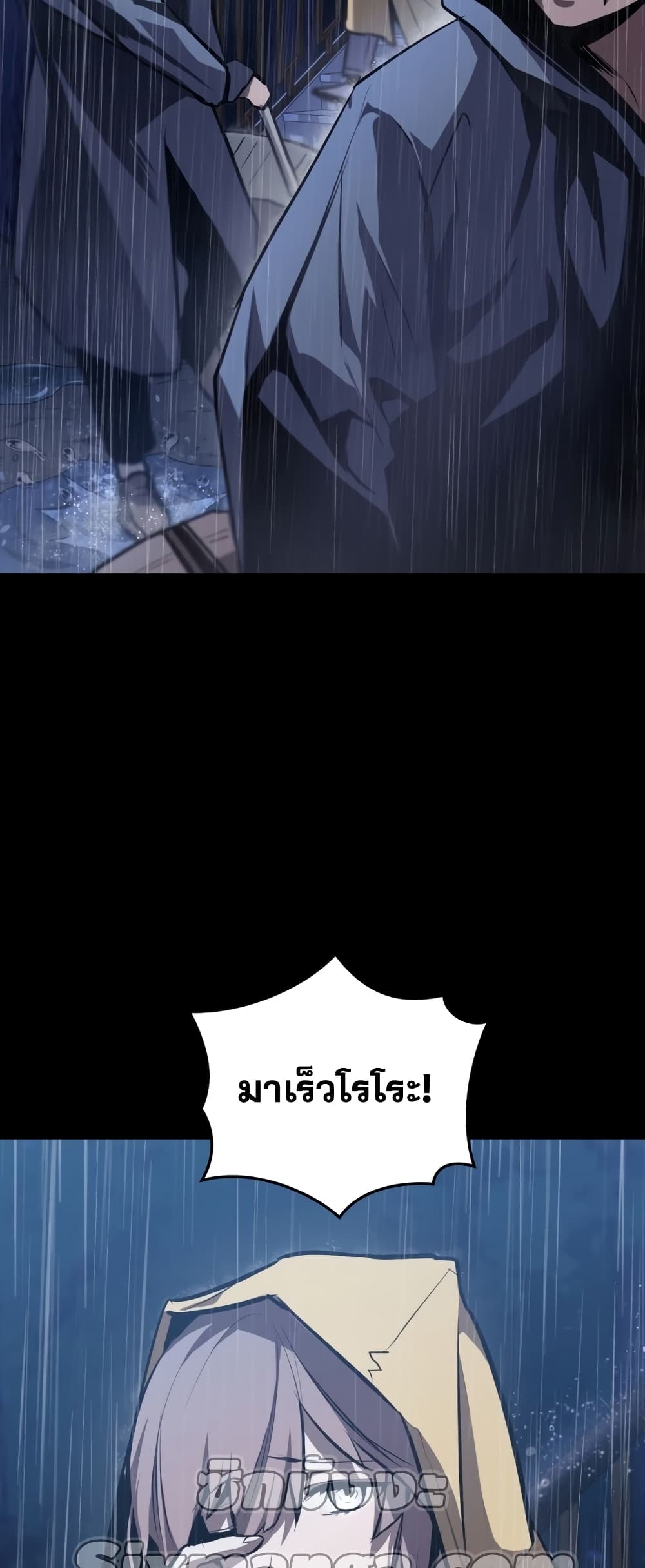 Dororo Re:Verse page 4